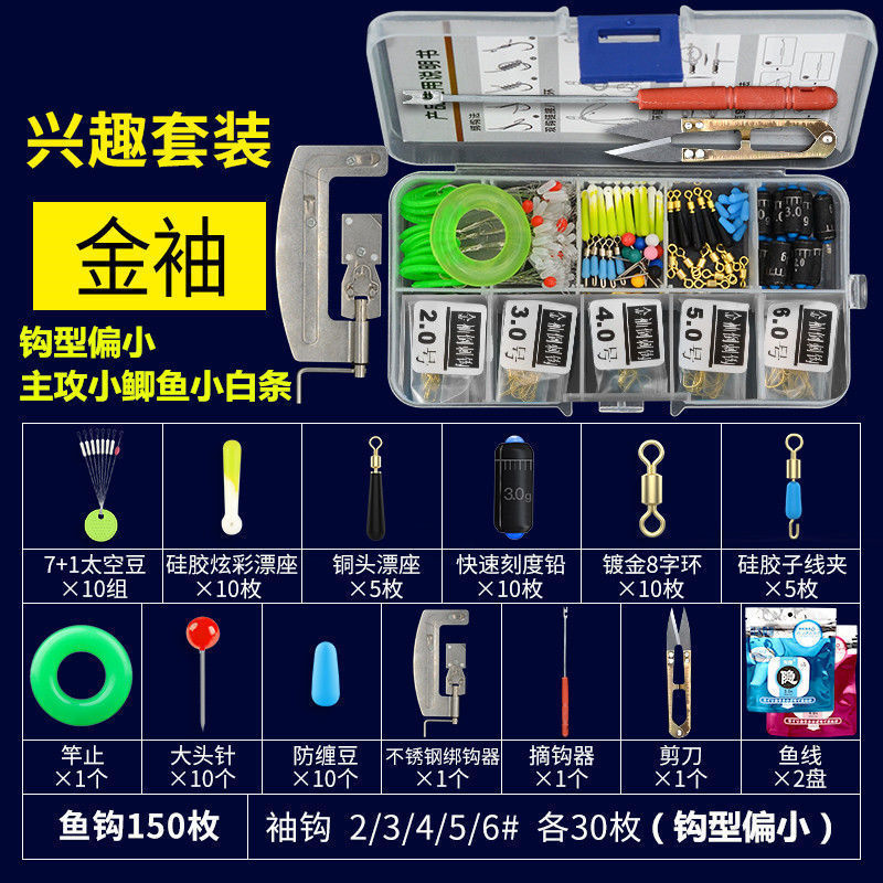 鱼钩套装全套组合配件鱼线浮漂盒刻度铅太空豆漂座八字环钓鱼线组|undefined