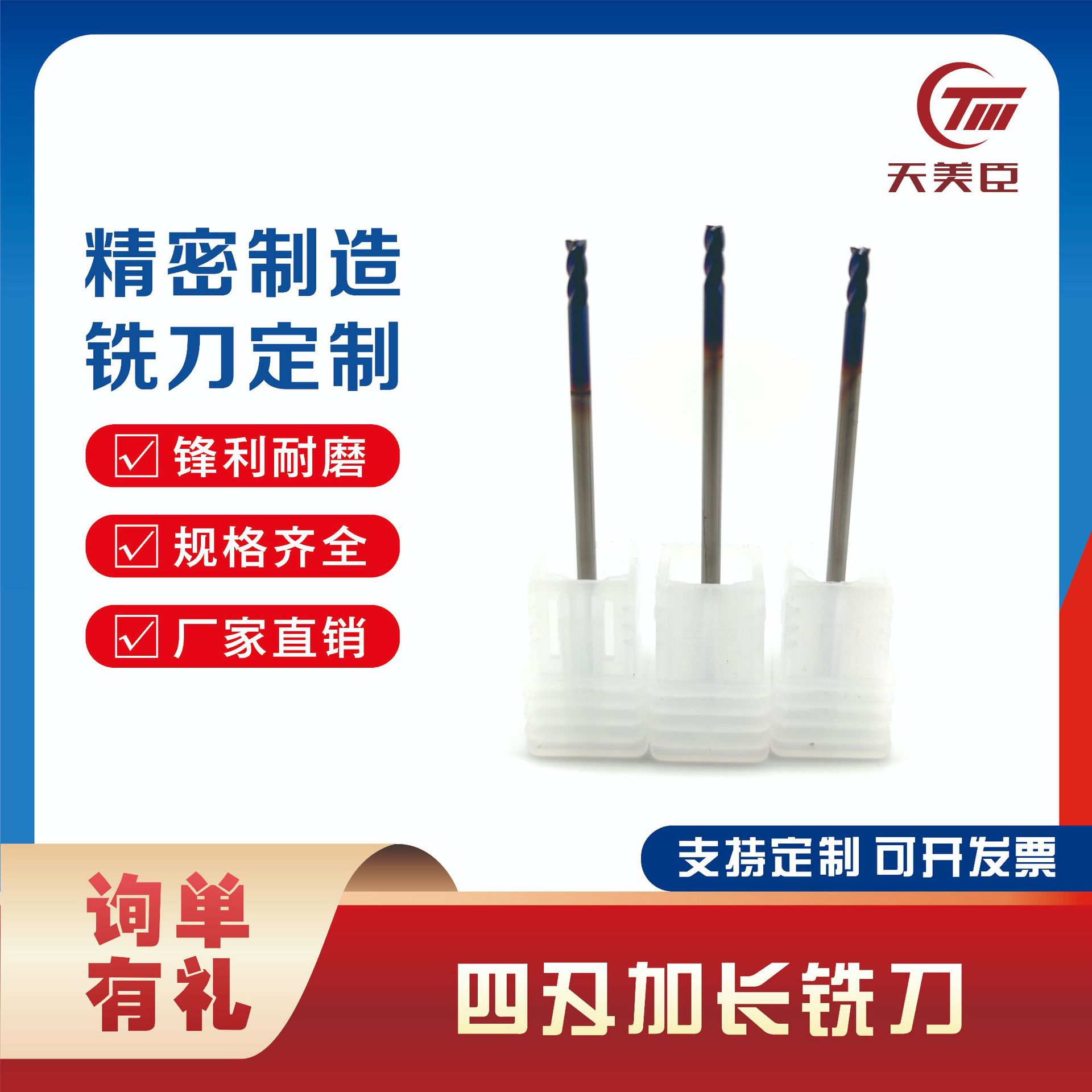 厂家直供钨钢铣刀 整体硬质合金四刃平底加长铣刀直柄涂层可非标