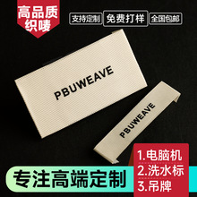 领标定制服装标签唛头衣服布标水洗标吊牌订做商标设计全套设计