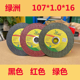 Oasis Angle Grinder Cutting Disc Stainless Steel Metal Hand Grinder Double Mesh Grinding Wheel Grinding Disc 107*1.0*16