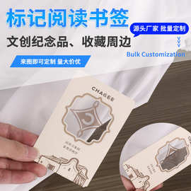 古风标记阅读书签定制 中式镂空书签文创纪念品收藏周边