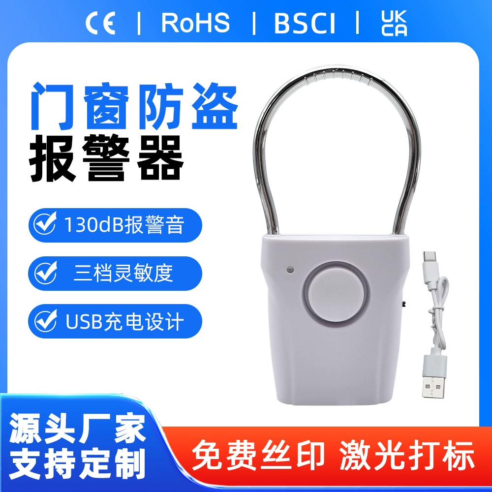 Производитель в Нинбо: персональная противоугонная сигнализация с перезаряжаемой батареей, для дверей и окон, 130 децибел, для путешествий