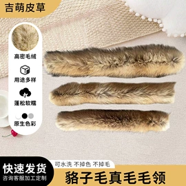 帽条;毛领;袖套