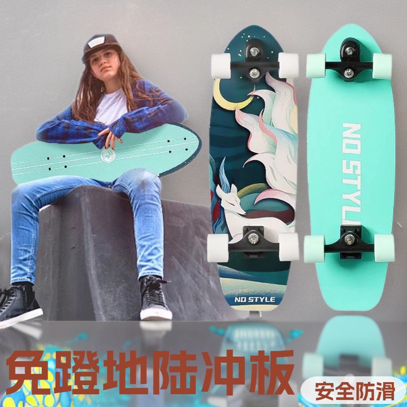 Land Surfboard Four-Wheel Scooter Children's Beginner Skateboard Professional Luminous Wheel Transportation Sports Road Surfboard