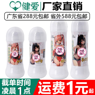 �i�����杙��Һ�����������w����Һgayͬ־ˮ���Է�����Ȥ����Ʒ