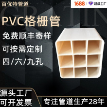 百优特定制pvc格栅管upvc九孔四孔格栅管通信光纤塑料穿线管