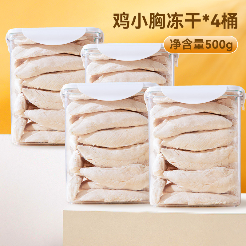 Bocadillos congelados para gatos, pechos de pollo, pechos pequeños, nutrición, aumento de peso, cabello, mascotas, perros, gatos, granos de pollo congelados.