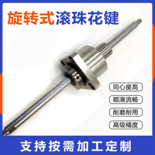 旋转式滚珠花键丝杆LTR8A 10A 16A SPR8A 13A滚珠导向花键轴加工-阿里巴巴
