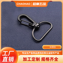 现货批发W4金属弹扣锌合金狗扣diy钥匙扣 织带安全扣五金饰品钩扣