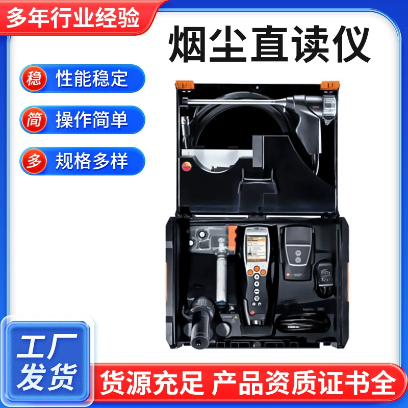 Производители непосредственно поставляются с черным дымом и прямым считывающим прибор обработанных дымовых газов анализатор эффективности сгорания анализатор может быть настроен