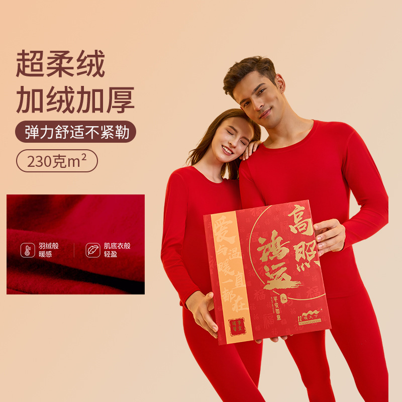 2026 Year of the Horse, Zodiac Year, Bright Red Thermal Underwear Set, Thickened, Couple'S, Men's and Women'S, Wedding, New Year, Warm Underwear