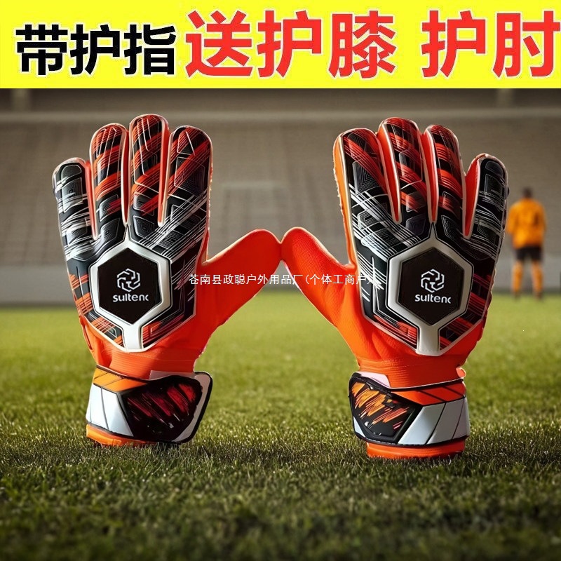 Shiteng goalkeeper gloves with finger protection, non-slip, for soccer goalkeepers, suitable for children, adults, and elementary school students, durable and wear-resistant, for men