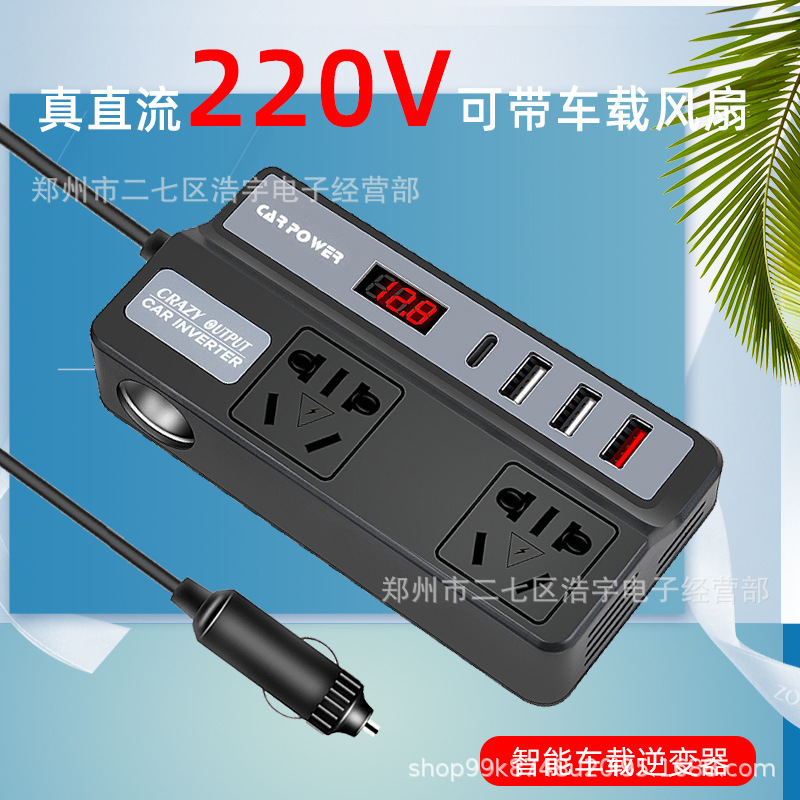 12V回転220V車載インバータシガレットポートQC3.0急速充電自動車携帯電話充電24V国標電源|undefined