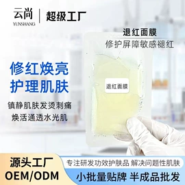 液态精华;冻干粉;贴片面膜