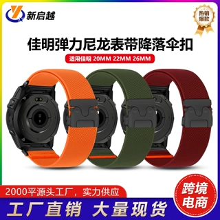 适用于佳明手表表带Forerunner265/255s/245尼龙编织降落伞venu2