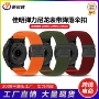佳明编织255s245尼龙