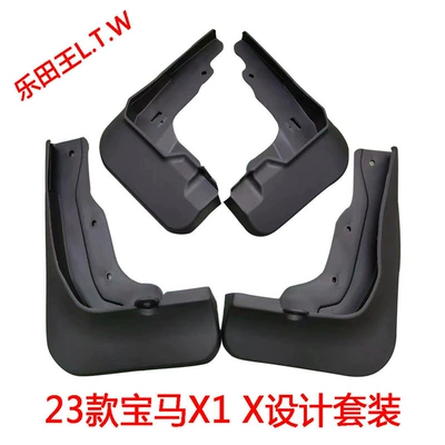 Luxury Package, X7, X6, X5, X4, X3, Mudguard - 23-25bmw-x1x-design-packagethickened-and-anti-freeze