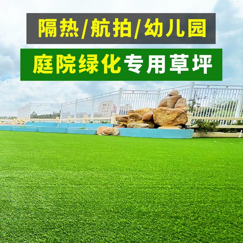 Пластиковый поддельный газон Искусственная крыша Теплоизоляция Защита от солнца Моделирование газонный ковер Детский сад Открытый зеленый Инженерный корпус