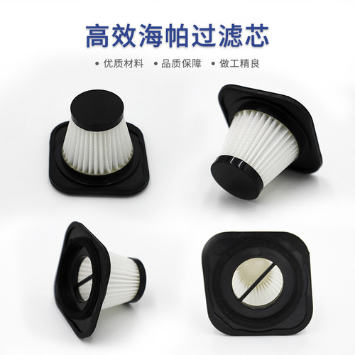 Car vacuum cleaner filter car vacuum cleaner replacement filter element flushable HEPA filter HEPA filter