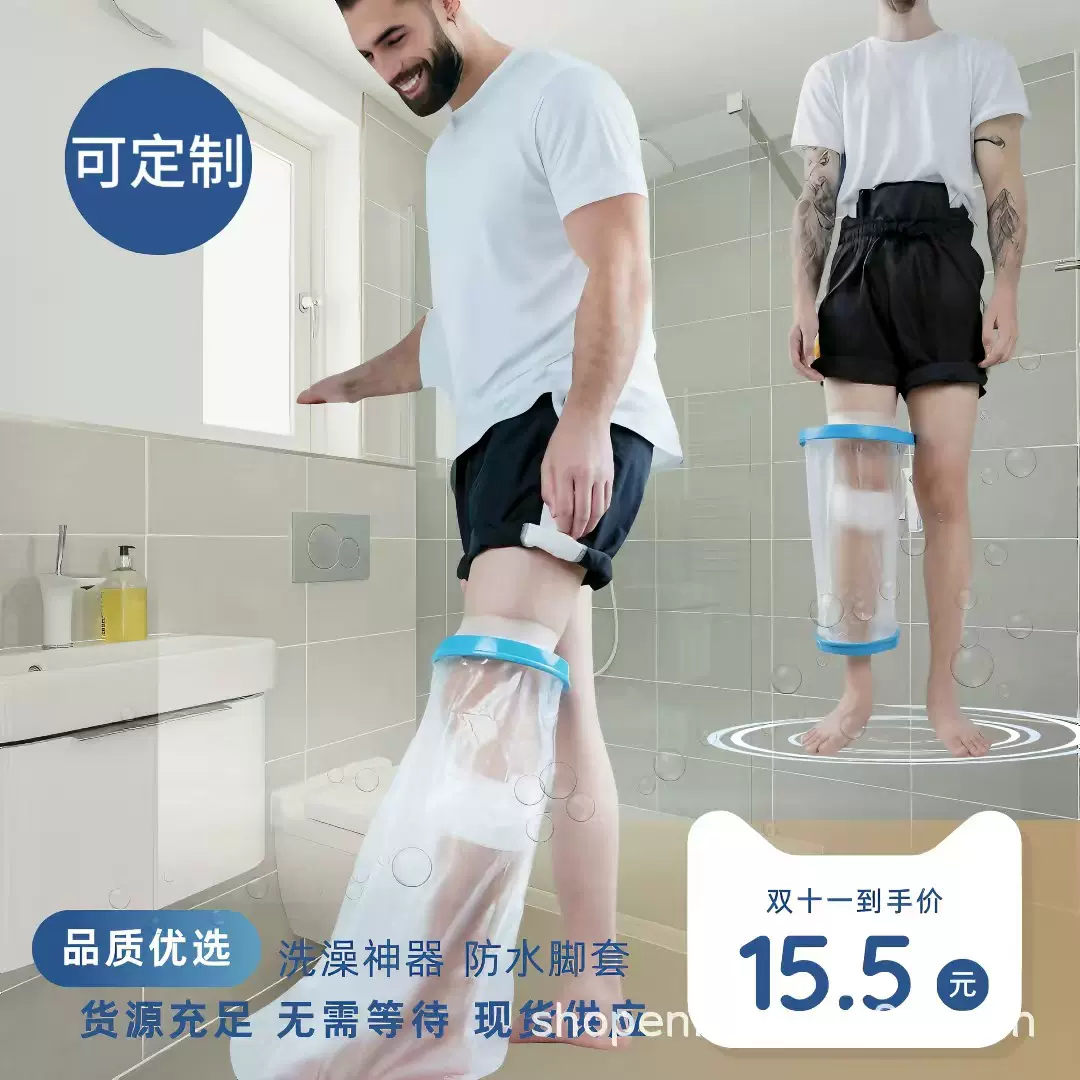 洗澡防水套骨折术后石膏沐浴防护手套跨境防护栏线手套劳保耐磨