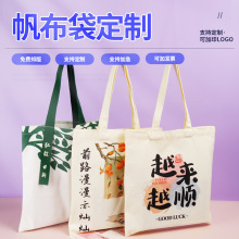 加急帆布袋定制logo棉帆布包定做图案环保手提购物袋订制广告空白