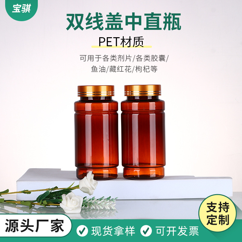 pet亚金双线盖 225CC中直瓶HDPE药瓶医药胶囊瓶千林瓶鱼油瓶VC瓶