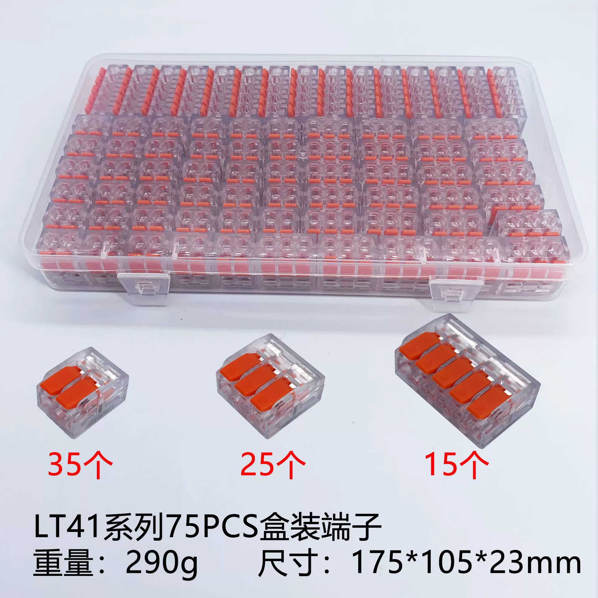 [跨境专供75PCS盒装电线连接器LT-412/3/5接线端子分线头厂家直供]