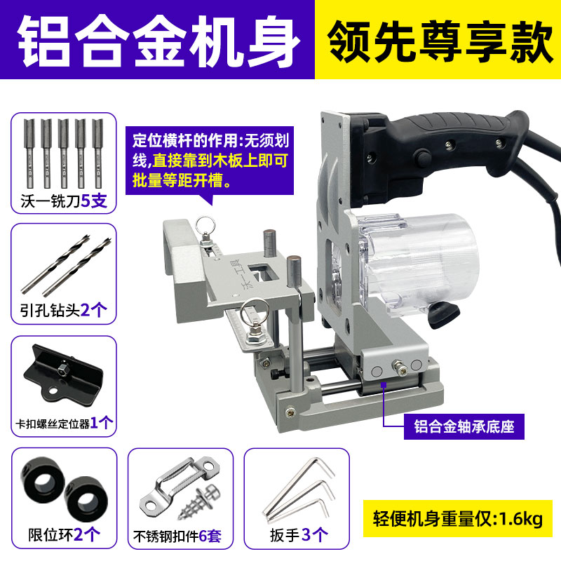 Woi carpintería invisible 2 - en - 1 máquina de ranura automática ranurado artefacto molde de apertura lateral sin agujero de clavo marco de recorte de borde