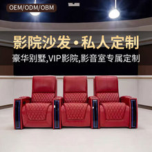 别墅客厅家庭影院沙发真皮电动功能高级感大户型直排三人轻奢智能