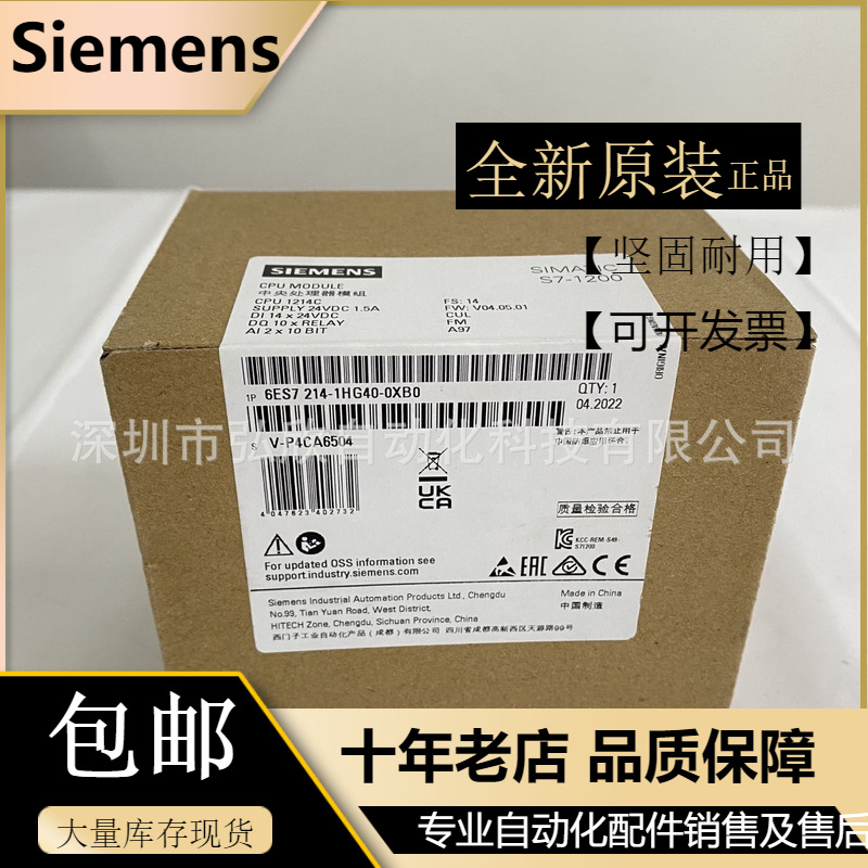 正品西门子6ES7214-1HG40-0XB0  PLC中央处理模块现货特价