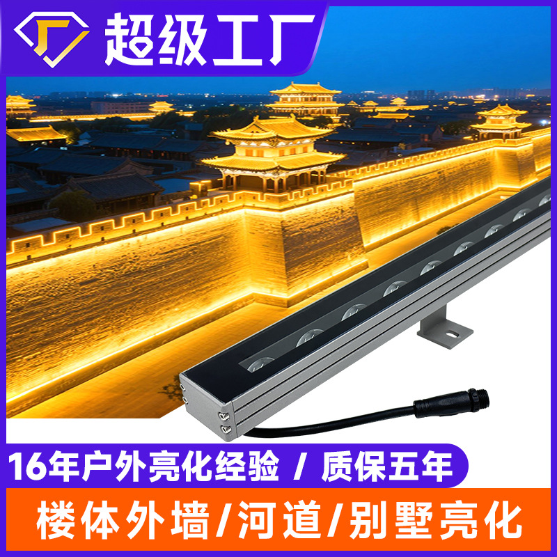 户外防水轮廓灯室内氛围装饰灯室外专用楼体外墙24V亮化led洗墙灯