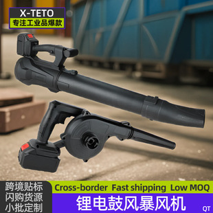 Blower Rechargeable Lithium Battery Blower Ventilator Garden Leaf Blower Outdoor Industrial Dust Blower