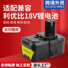 ���Sֱ�Nȫ�����������늳�Ryobi18V늄ӹ���ͨ���늳ظ�����