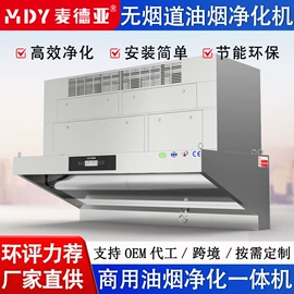 油烟净化设备;废气处理设备;不脱硫除尘