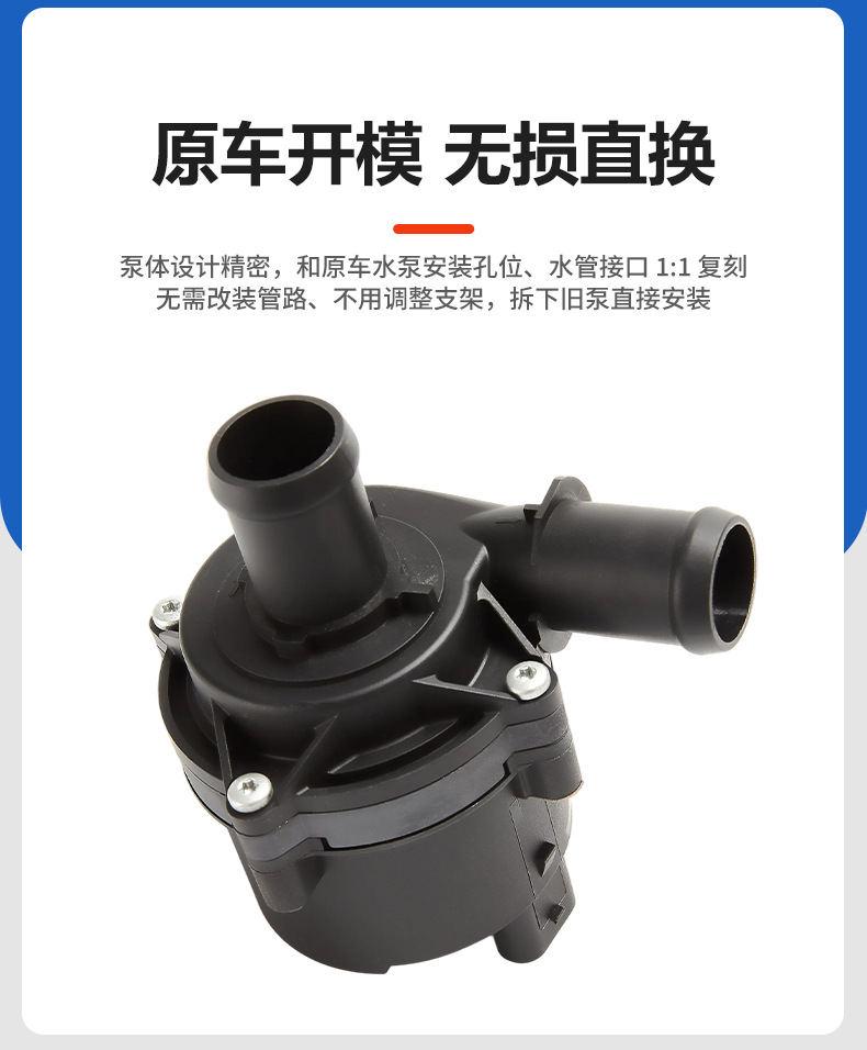 Suitable for Audi Water Pump 5Q0965567 Automotive Electronic Auxiliary Engine Coolant Automotive Electronic Water Pump