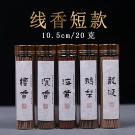 香;香薰;香炉