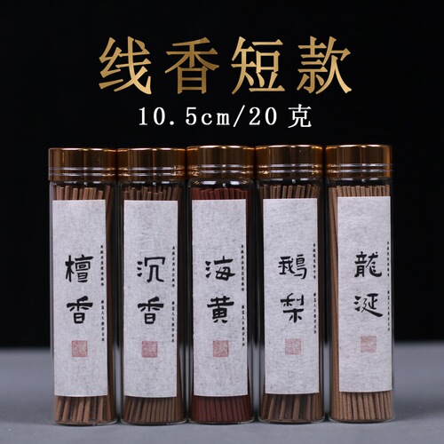 Manufacturer wholesale 10.5cm short incense stick, sandalwood incense stick, agarwood stick incense stick, goose pear short stick incense stick, household portable