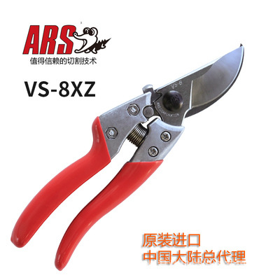 日本爱丽斯VS-8Z修枝剪 绿化园林省力锋利果树桑剪园丁剪园艺剪刀