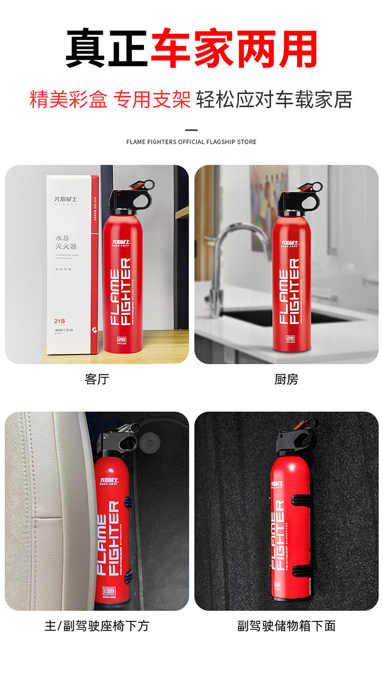 Fire Warrior Vehicle-mounted Fire Extinguisher Vehicle Fire Annual Inspection Equipment Household Small Portable Water-based Fire Extinguisher