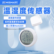 智美智能温湿度传感器HomeKit涂鸦智能zigbee家用室内精准温度计