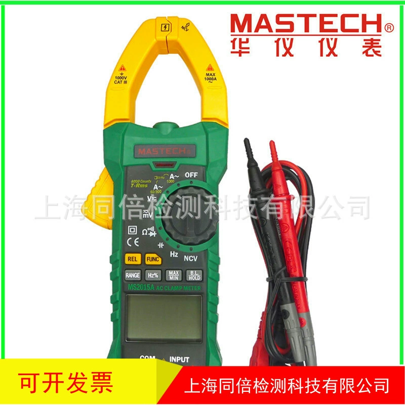Оптовая продажа Huayi MS2015A Клещевой измеритель емкости Измерение емкости и целостности линии.