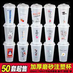 厚いフロスト使い捨て射出カップネット赤ミルクティープラスチックカップ業務用カバー付き漏れ防止アイロン付き外食粥カップ