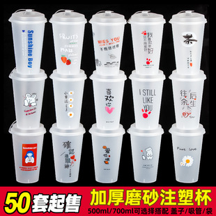 Thickened Frosted Disposable Injection Molding Cup Net Celebrite Milk Tea Plastic Cup Commercial Leak-proof and Hot-proof Take-out Porridge Cup with Lid