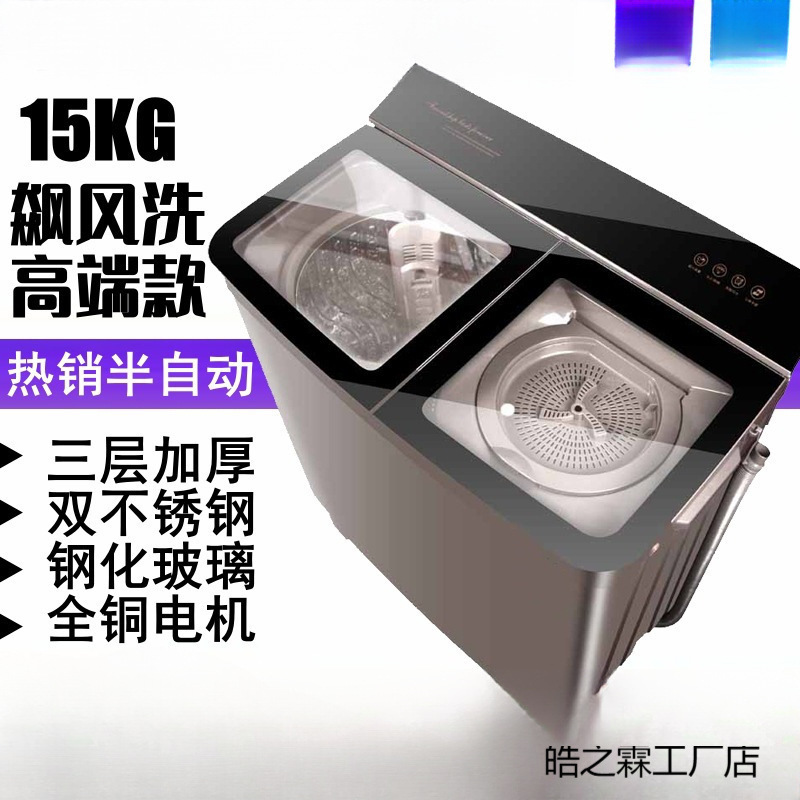 Semi-Automatic Washing Machine 10/ 15kg Household Double-Tub Stainless Steel Large Capacity Old-Fashioned Spin Dryer Copper