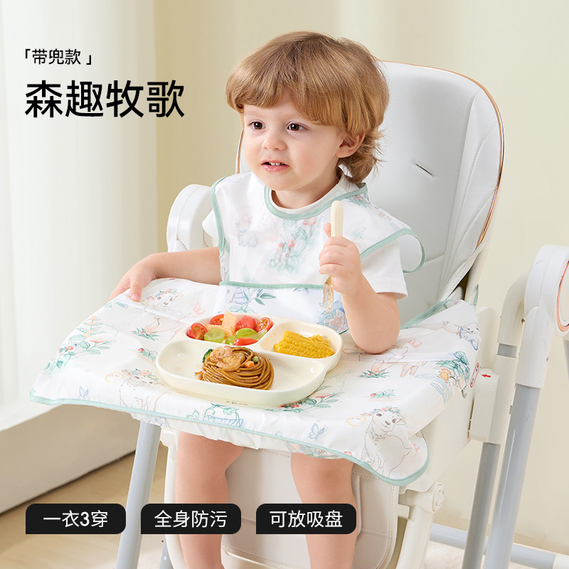 森趣牧歌（袖なしポケット付き）【裾取り外し可能/あっという間にカバーオールに/吸盤付きボウル収納可能】 / 平均コード [4ヶ月 ~ 6歳を提案する] 一衣三用