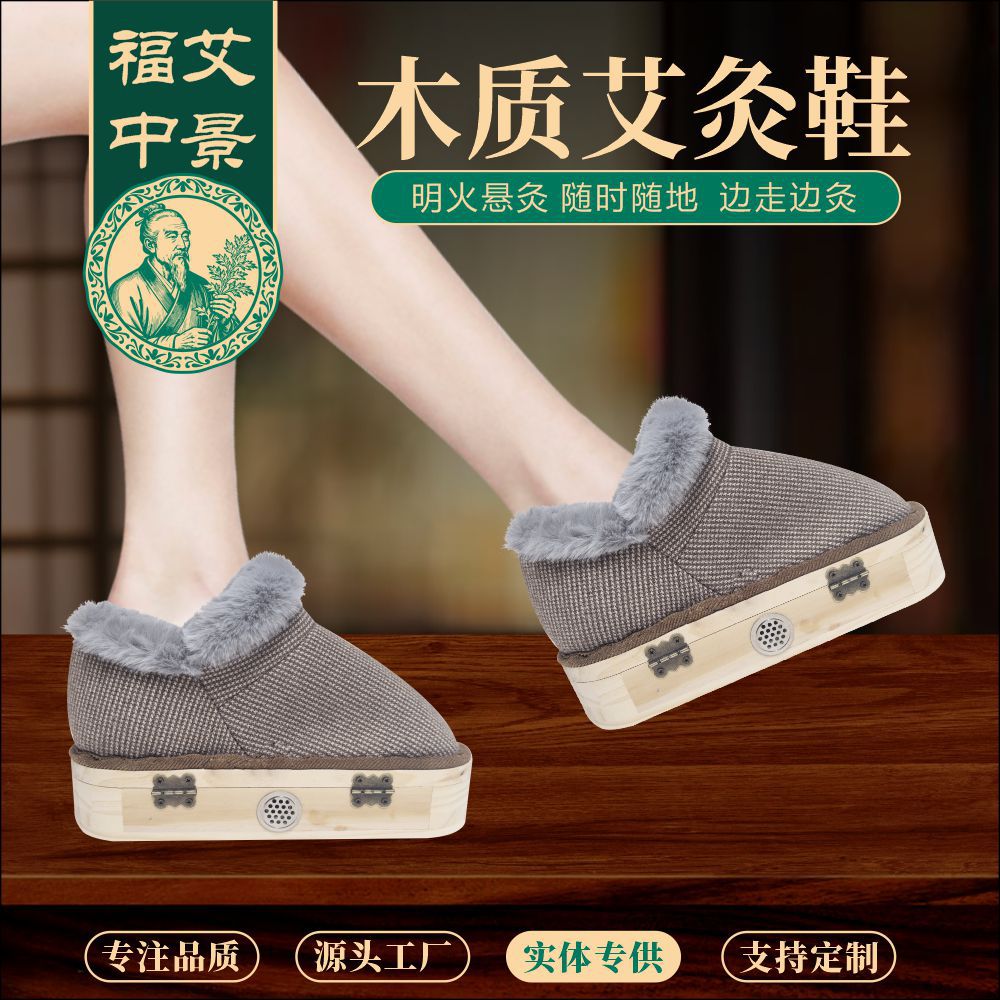 Moxa Warming Boot Wooden Moxibustion Shoe with Ai Ye Moxa Stick for Foot Sole Heat Therapy 800g quality and texture