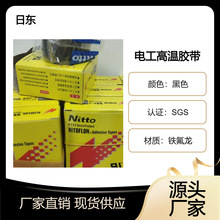 �㽭����ԭ�b�Ֆ|NO.903UL�F�����z��NITTO DENKO�͸ߜ��z��38��