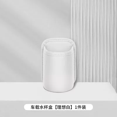 Car cup holder/beverage holder Cup Holder, Car Fixed Seat - ideal-white