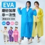一体式全身加厚家用雨衣