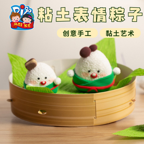 Children's Educational Toys DIY Clay Expression Zongzi Material for Kindergarten Activities and Decoration